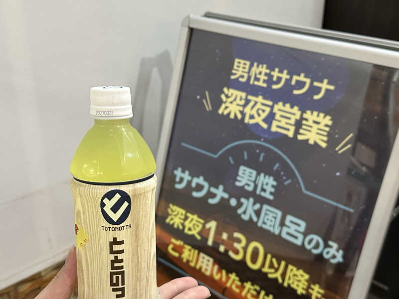 ととのった