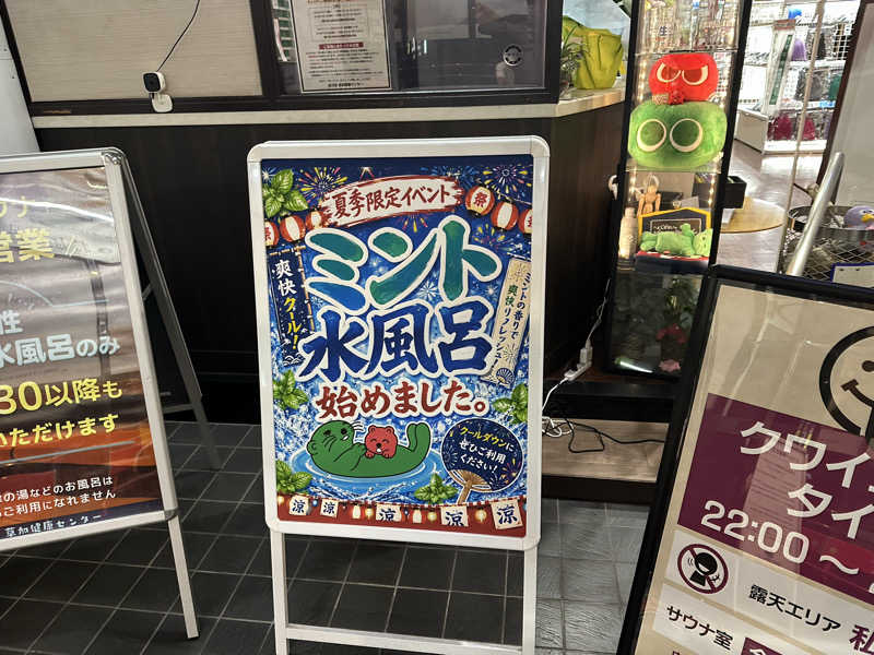 F･Sのサウナー｡さんの湯乃泉 草加健康センターのサ活写真