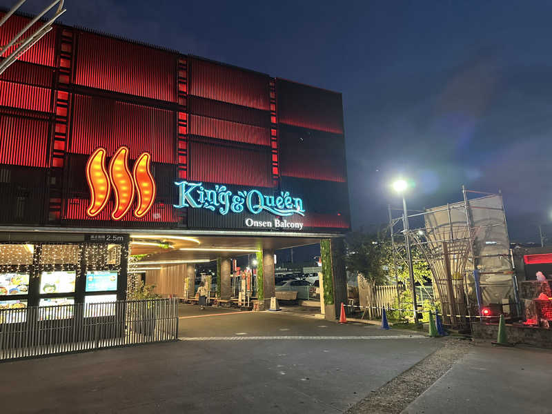 F･Sのサウナー｡さんの温泉バルコニー キング&クイーンのサ活写真