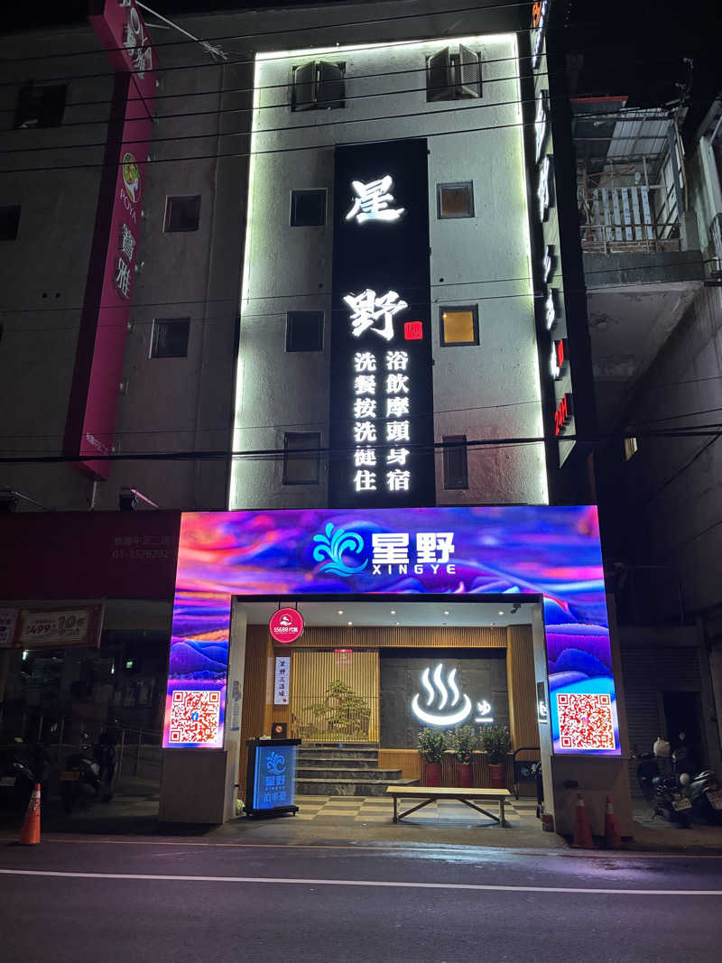 barjac666@さんの星野日式三温暖のサ活写真