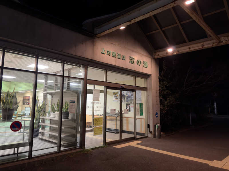 乱廻のSさんの上対馬温泉渚の湯のサ活写真