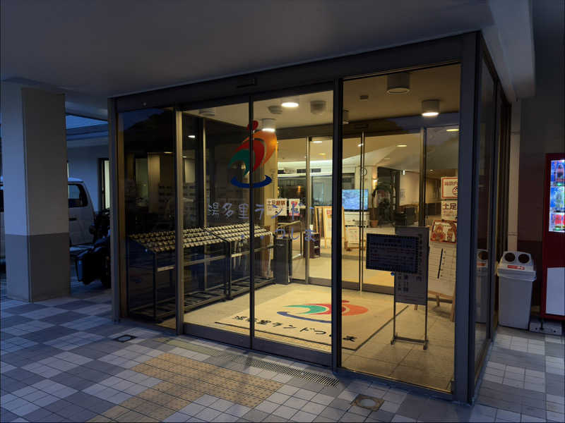 乱廻のSさんの湯多里ランドつしまのサ活写真