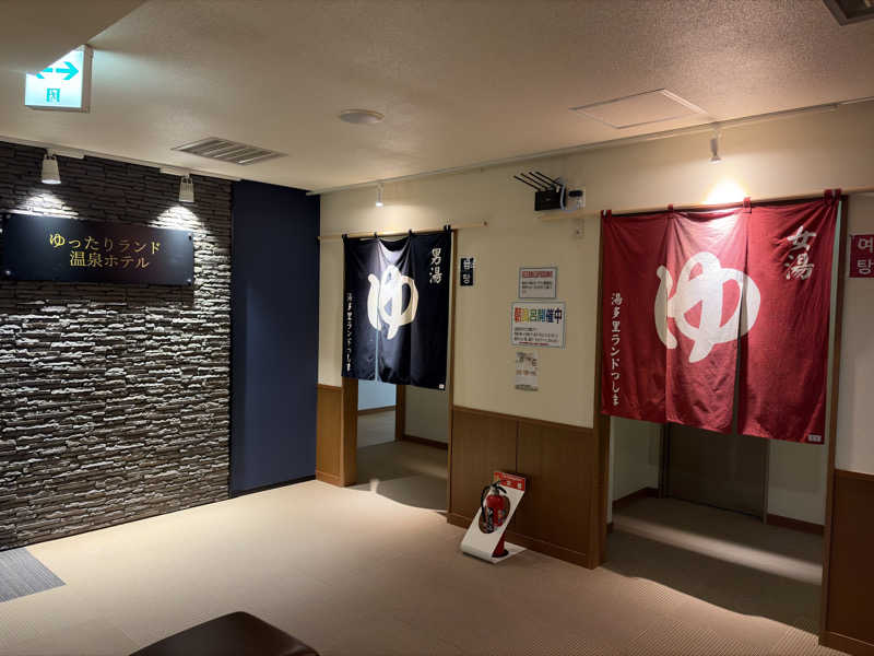 乱廻のSさんの湯多里ランドつしまのサ活写真