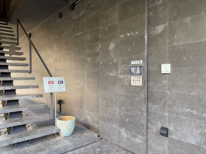 乱廻のSさんの有明海の湯(蟹御殿)のサ活写真