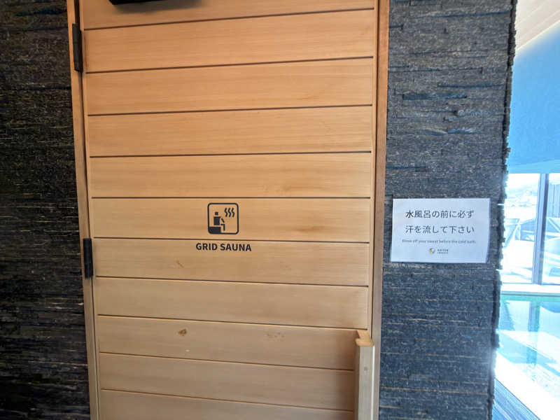 乱廻のSさんの有明海の湯(蟹御殿)のサ活写真