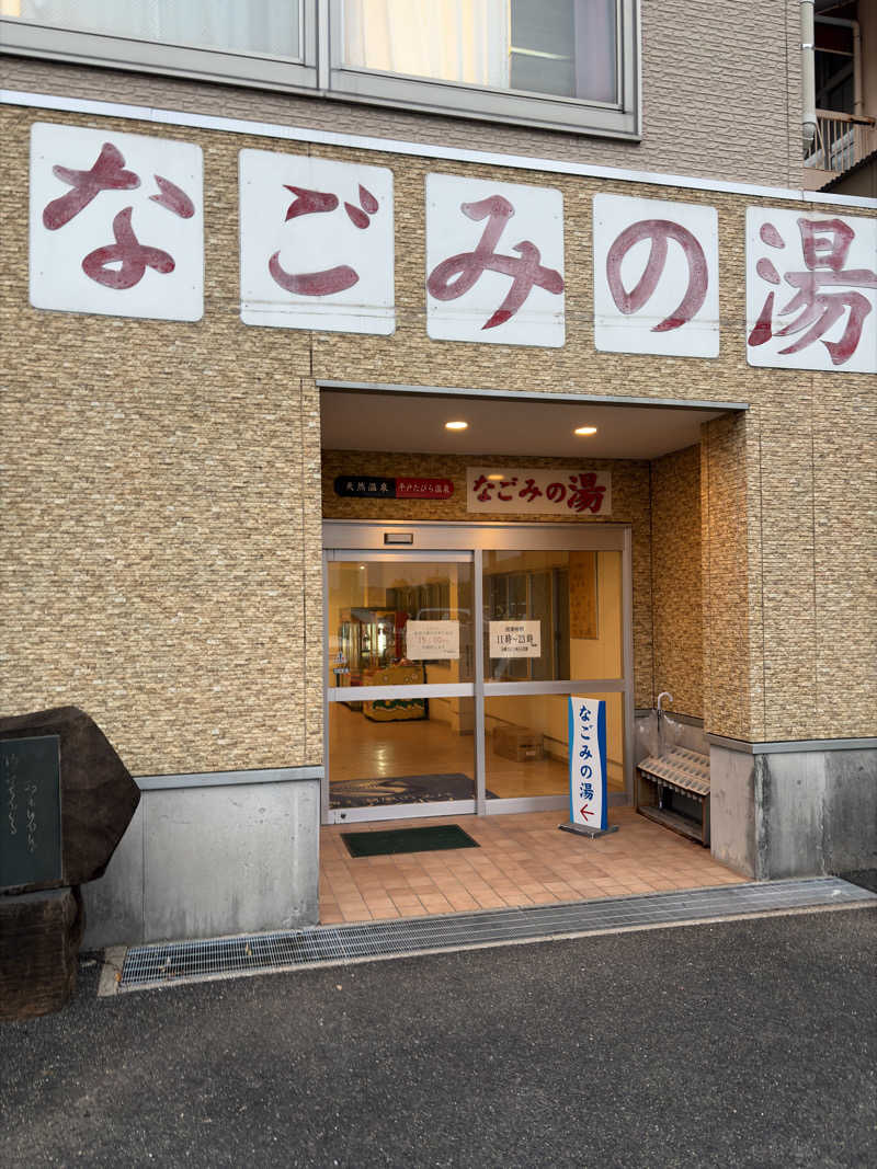 乱廻のSさんのサムソンホテル 平戸たびら温泉なごみの湯のサ活写真