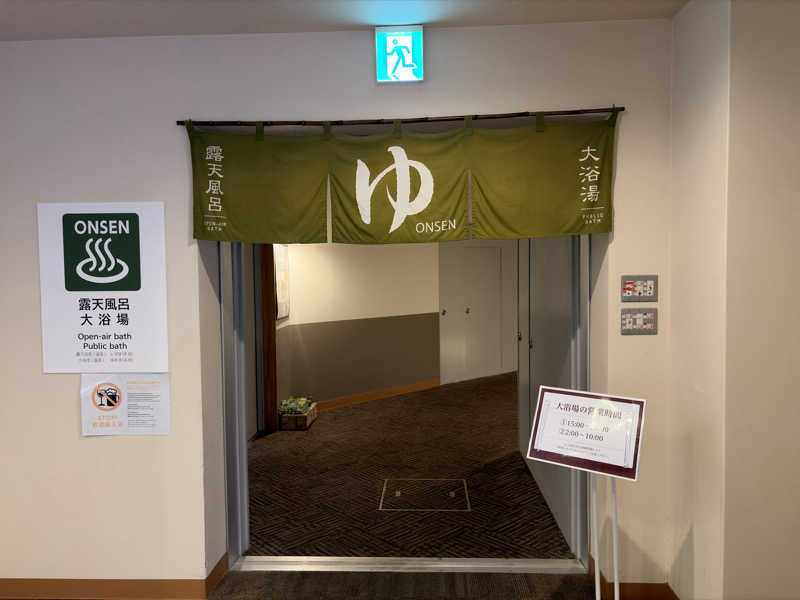 乱廻のSさんの大江戸温泉物語 嬉野館のサ活写真