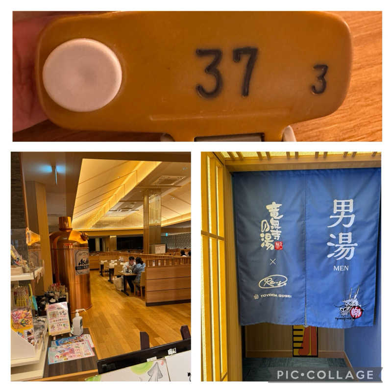 ニンジャチョーク　ポペガーー！さんの天空SPA HILLS 竜泉寺の湯 名古屋守山本店のサ活写真