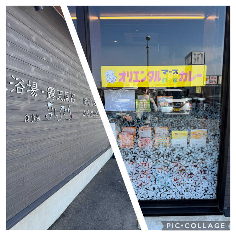 ニンジャチョーク　ポペガーー！さんの稲沢ぽかぽか温泉のサ活写真