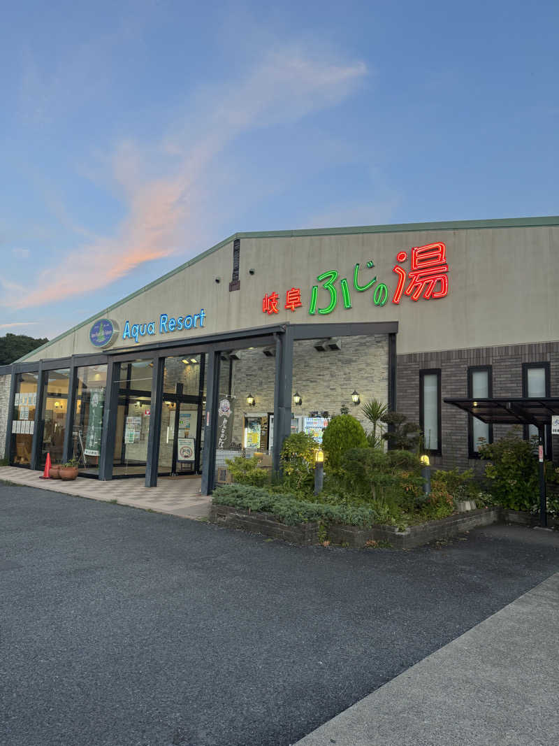 ニンジャチョーク　ポペガーー！さんのアクアリゾート 岐阜ふじの湯のサ活写真