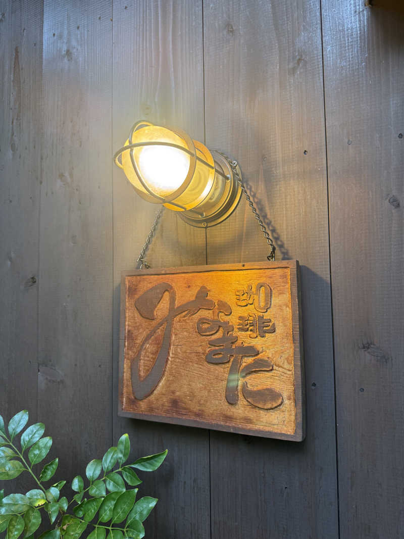 ニンジャチョーク　ポペガーー！さんの香肌峡温泉 いいたかの湯のサ活写真