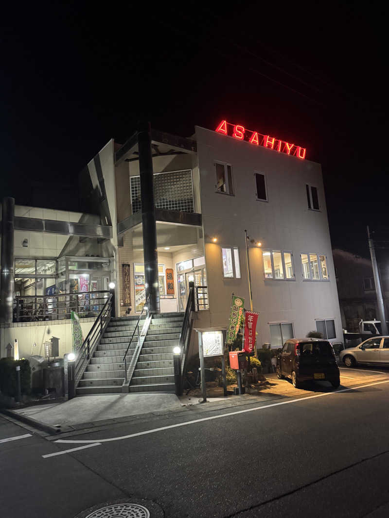 ニンジャチョーク　ポペガーー！さんの汐湯 おかげ風呂舘 旭湯のサ活写真