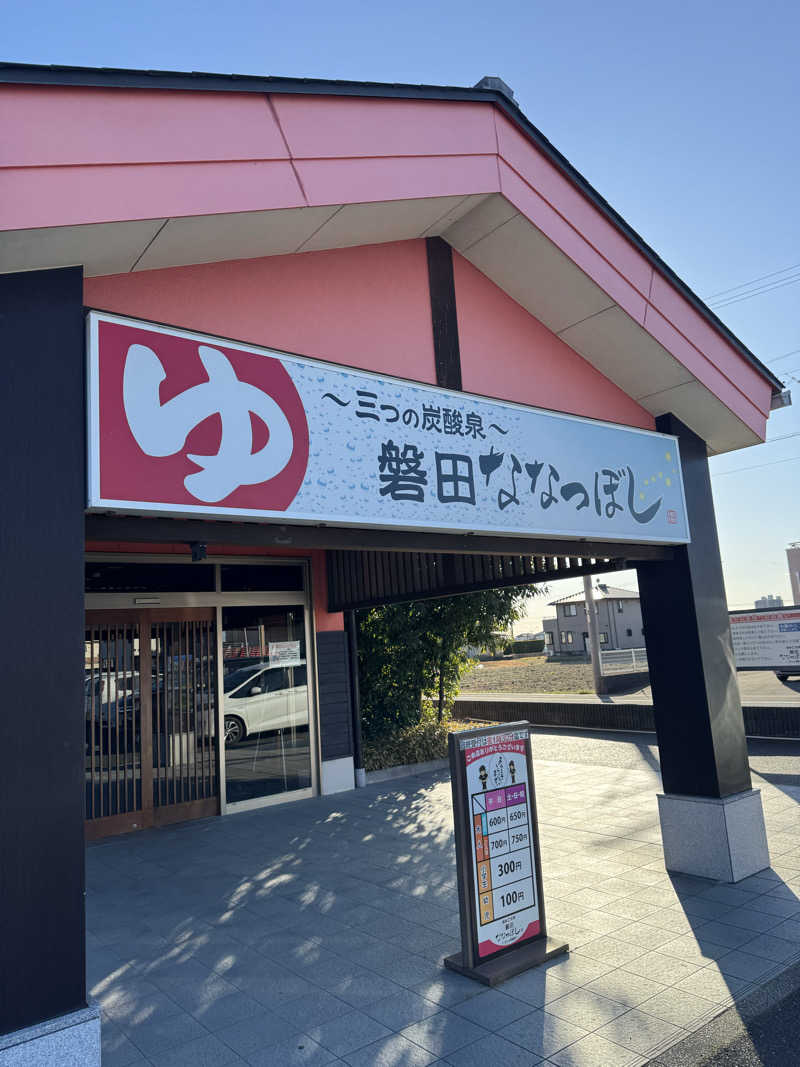 ニンジャチョーク　ポペガーー！さんの健康ゆ空間 磐田ななつぼしのサ活写真