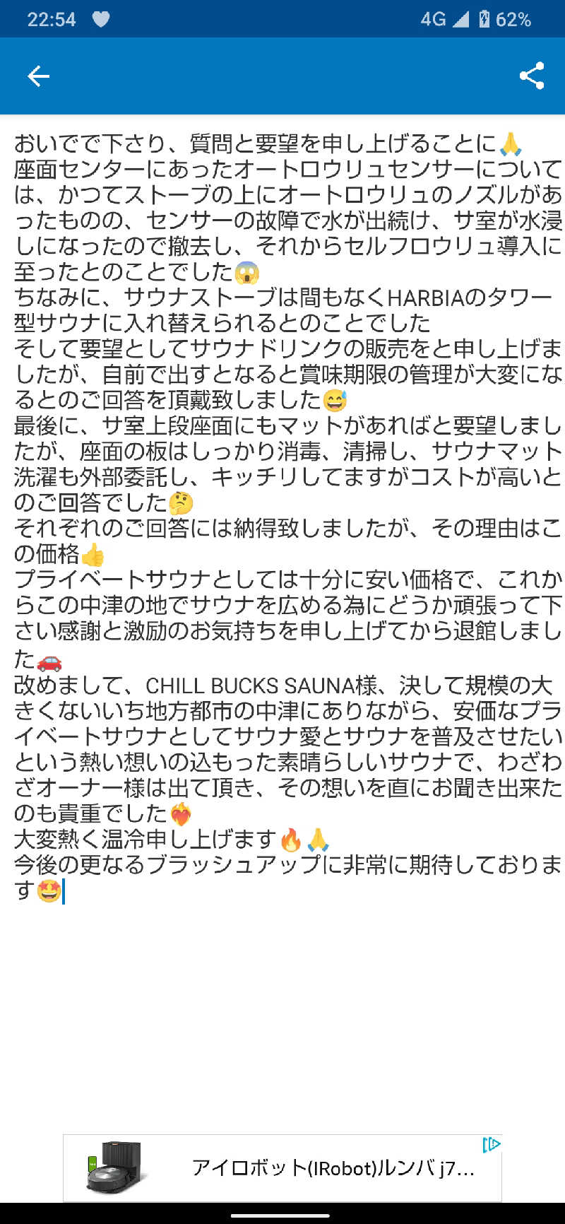 ジャグサウナーさんのCHILL BUCKS SAUNAのサ活写真