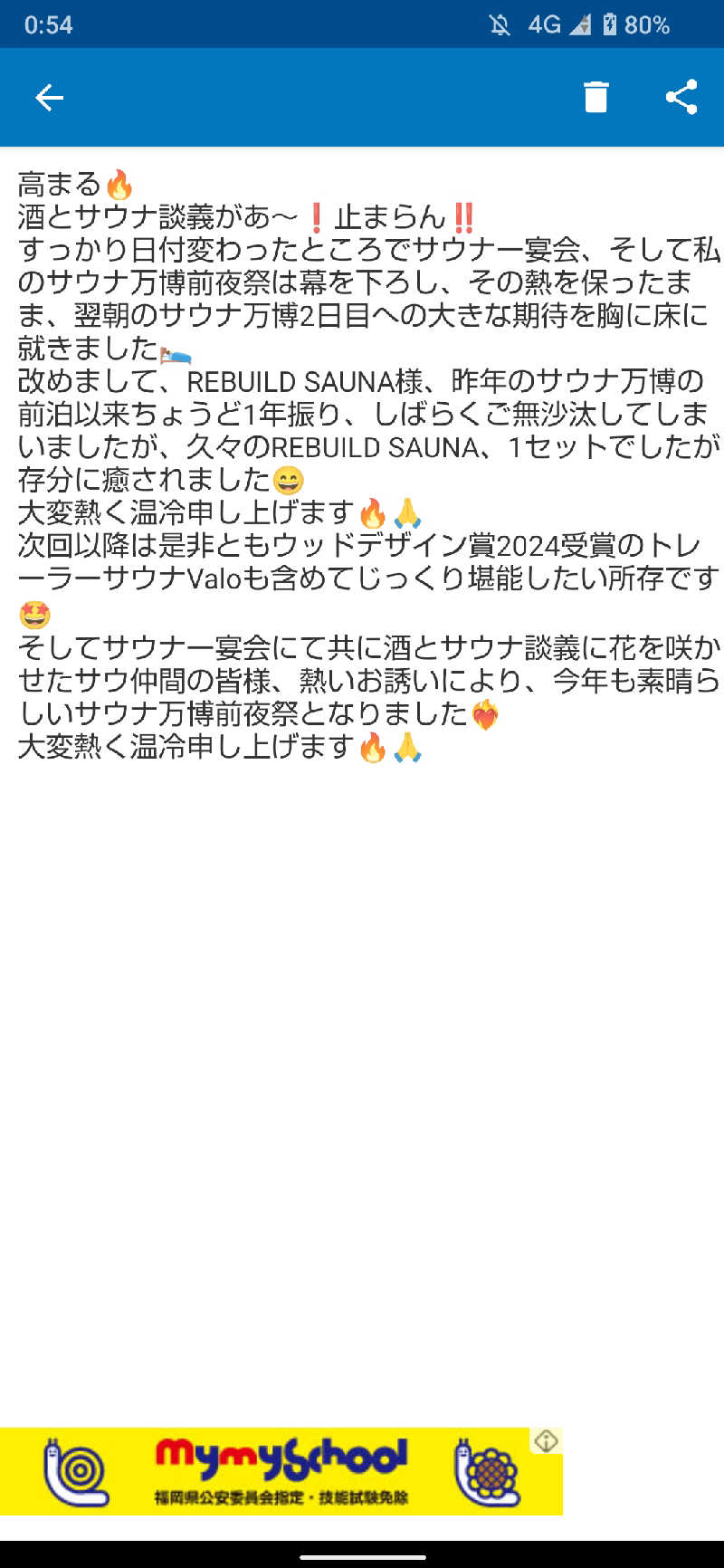 ジャグサウナーさんのREBUILD SAUNA (LAMP豊後大野)のサ活写真