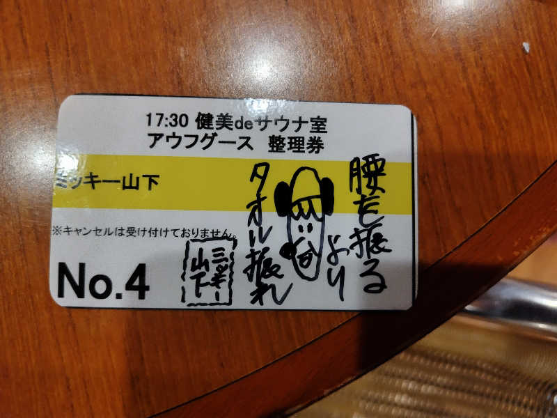 ジャグサウナーさんの天然温泉コロナの湯 小倉店のサ活写真