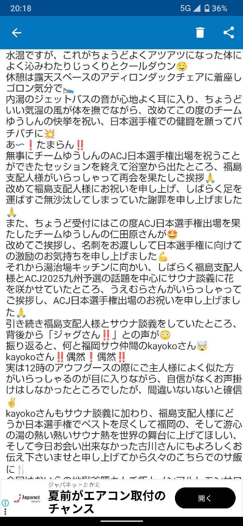 ジャグサウナーさんの源泉掛け流し温泉久留米 游心の湯のサ活写真