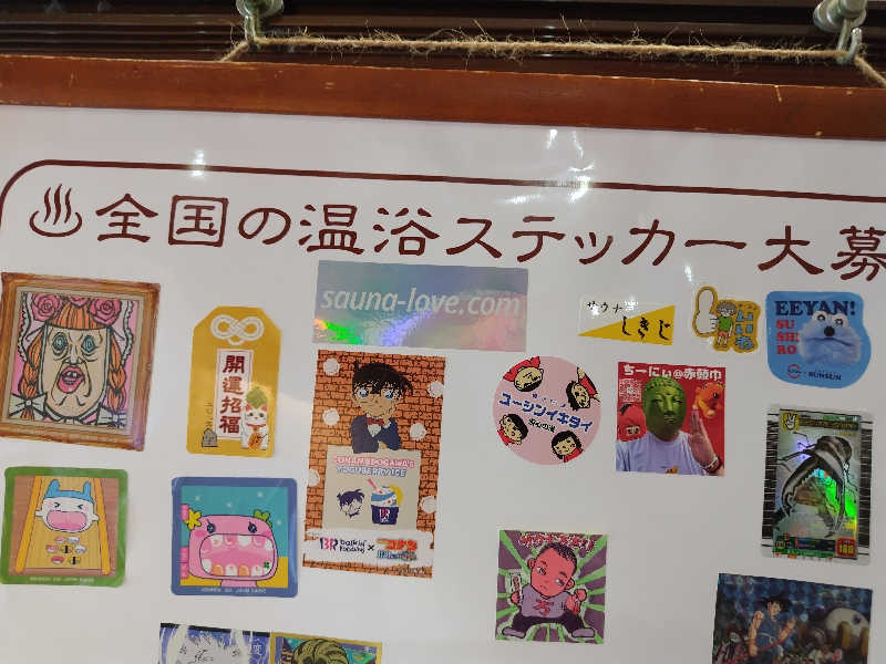 ジャグサウナーさんの源泉掛け流し温泉久留米 游心の湯のサ活写真