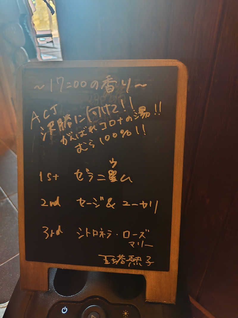 ジャグサウナーさんの天然温泉コロナの湯 小倉店のサ活写真