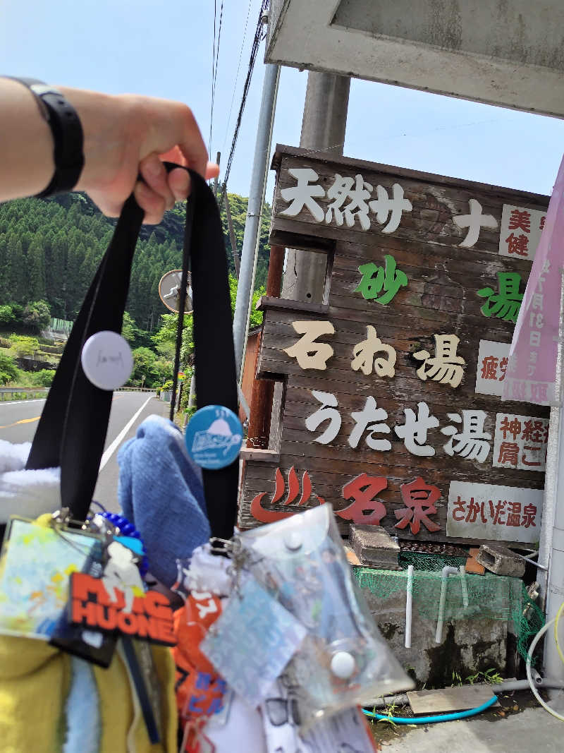 ジャグサウナーさんの境田温泉のサ活写真