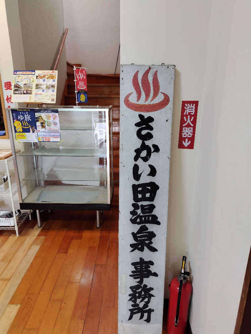 ジャグサウナーさんの境田温泉のサ活写真
