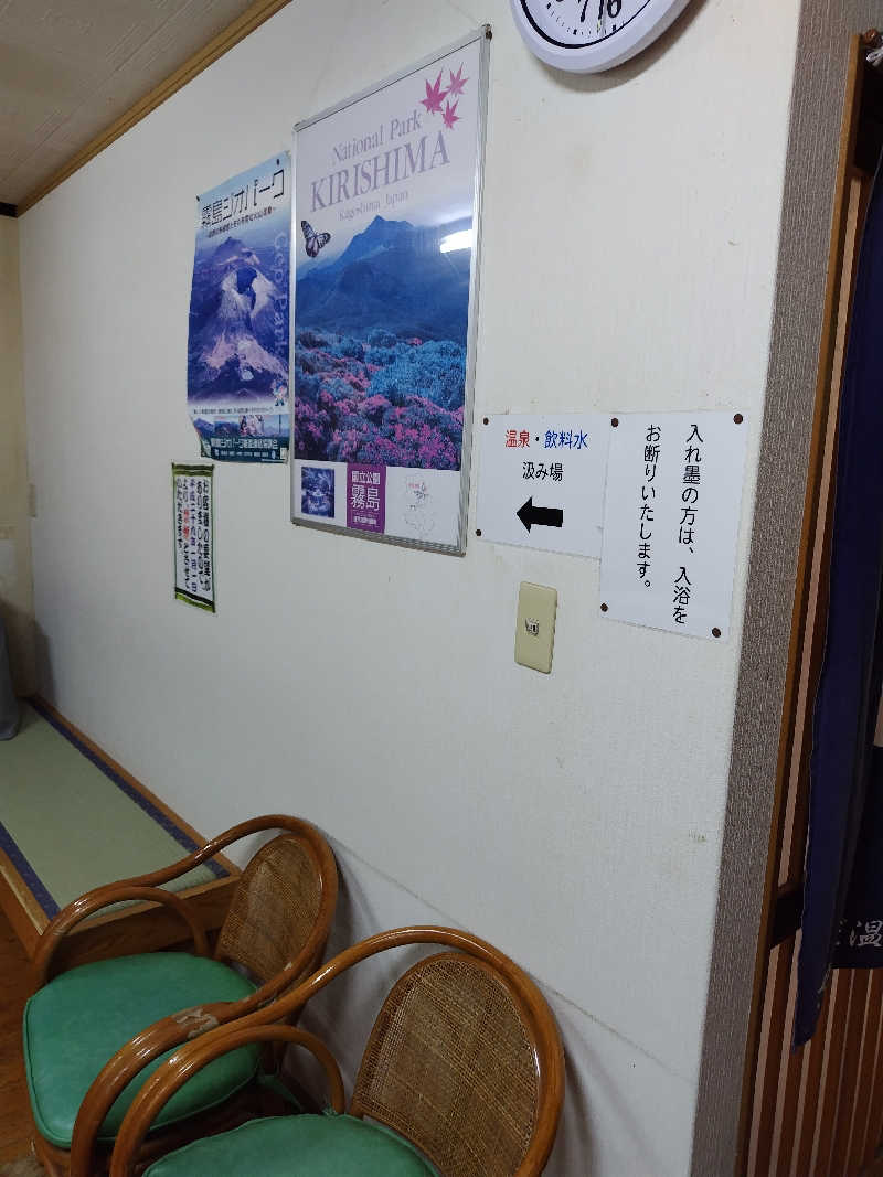 ジャグサウナーさんの境田温泉のサ活写真