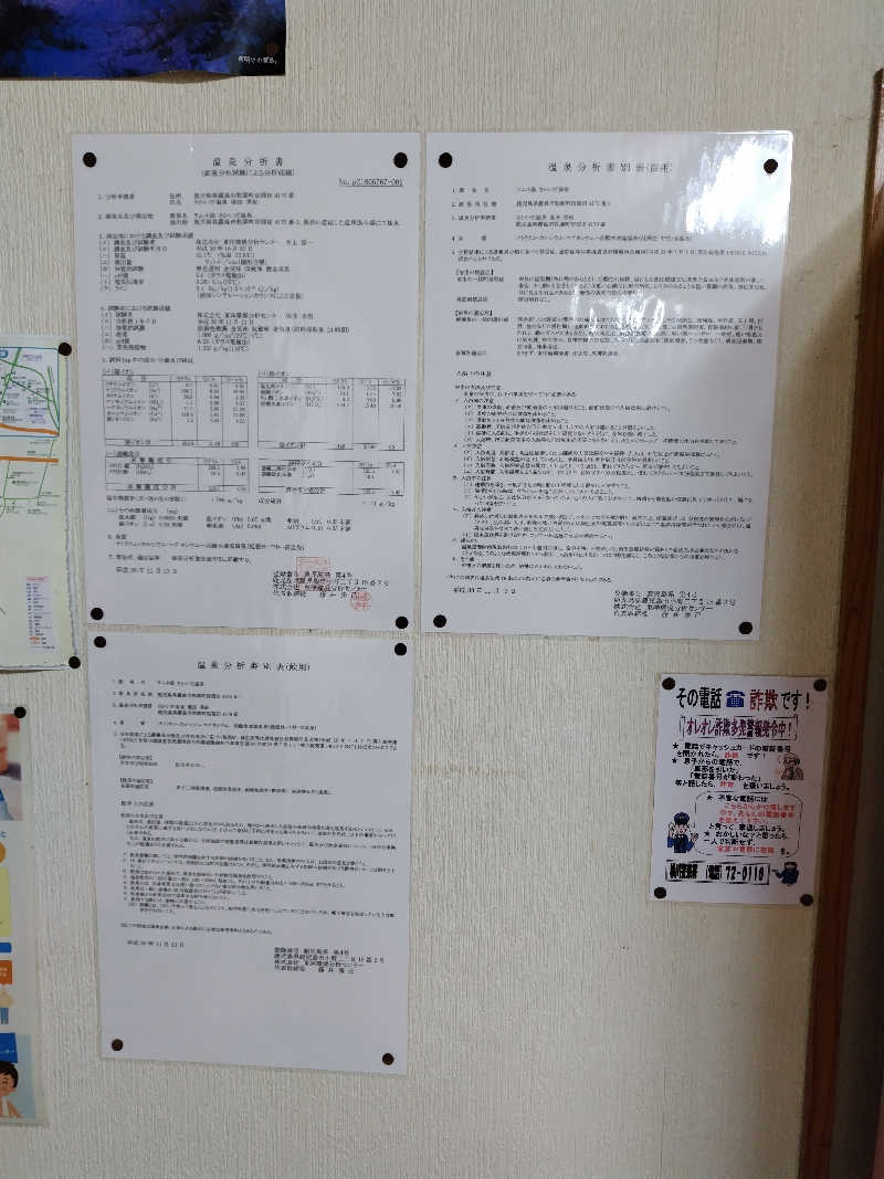 ジャグサウナーさんの境田温泉のサ活写真