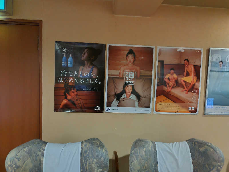 ジャグサウナーさんのニューニシノサウナ&天然温泉のサ活写真