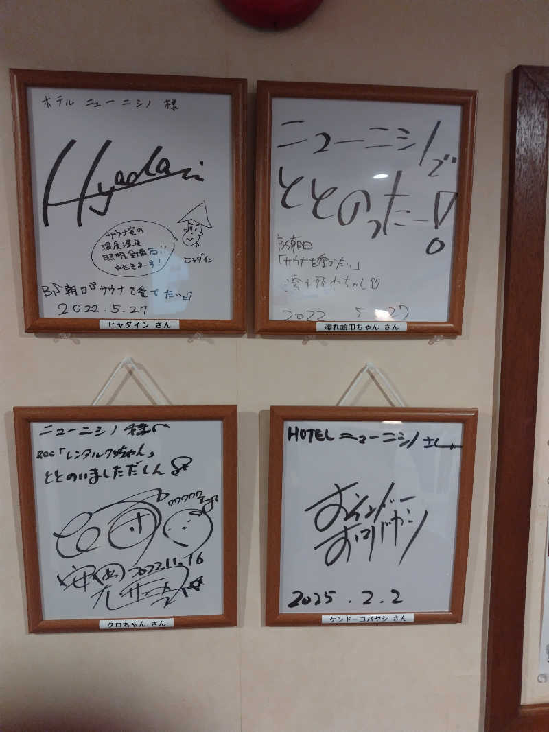 ジャグサウナーさんのニューニシノサウナ&天然温泉のサ活写真