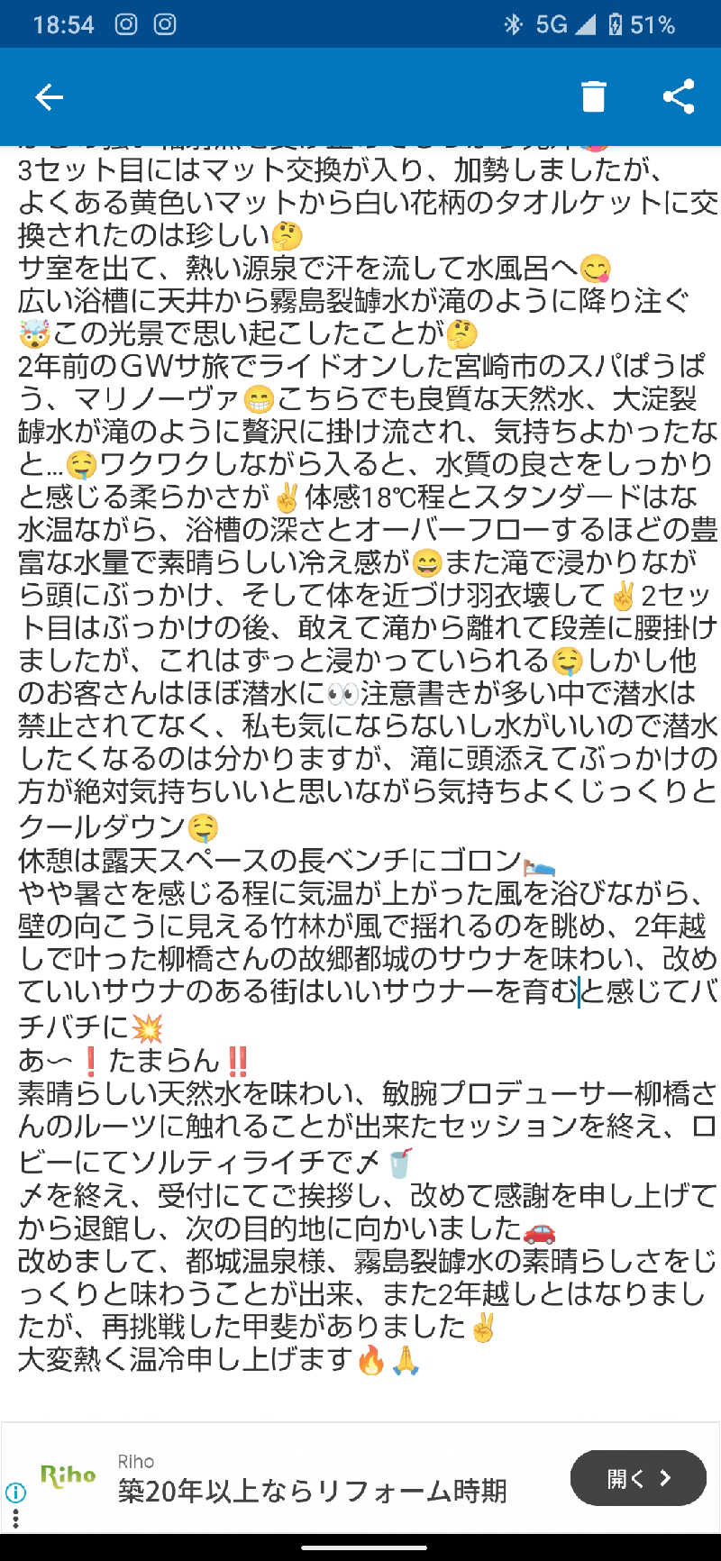 ジャグサウナーさんの都城温泉のサ活写真