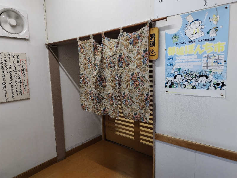 ジャグサウナーさんの都城温泉のサ活写真