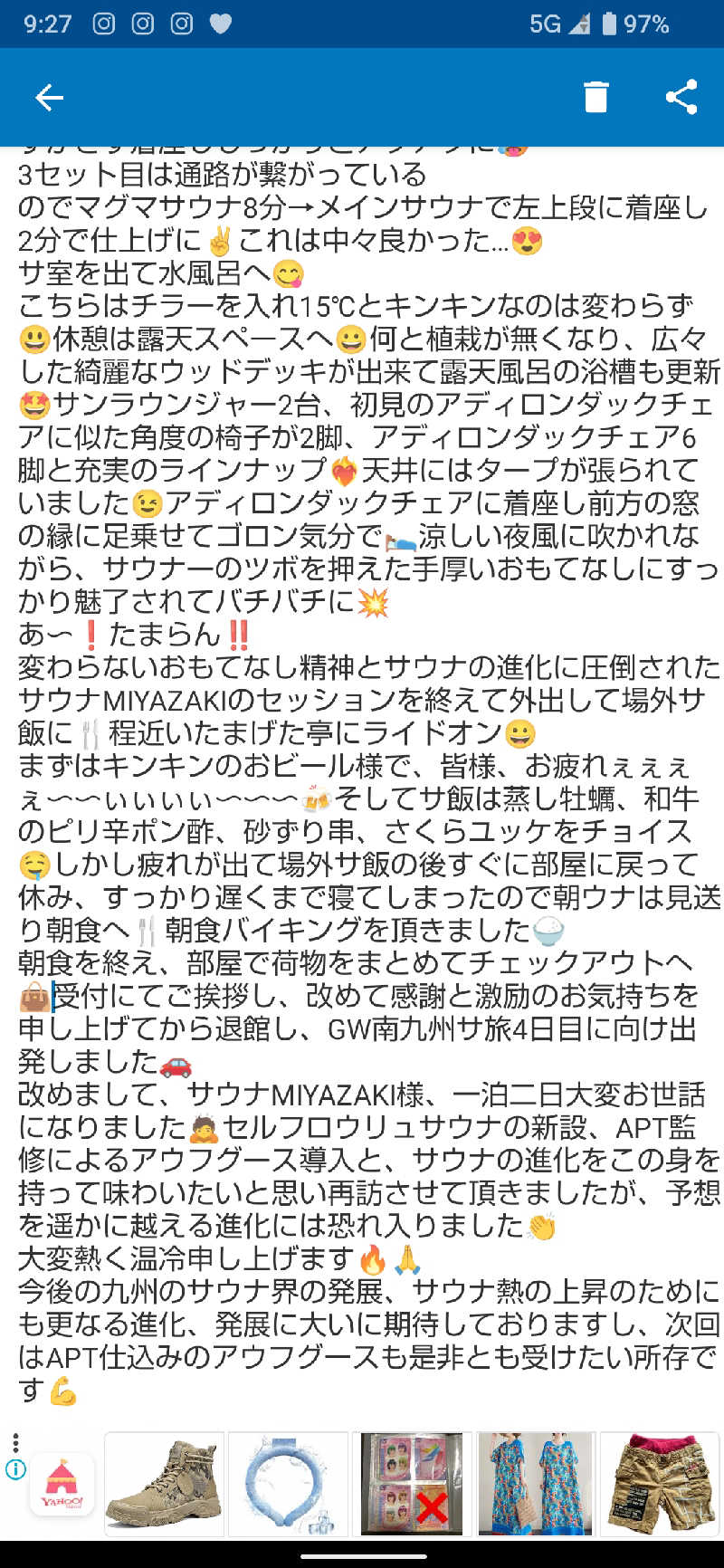ジャグサウナーさんのサウナMIYAZAKI (宮崎第一ホテル)のサ活写真