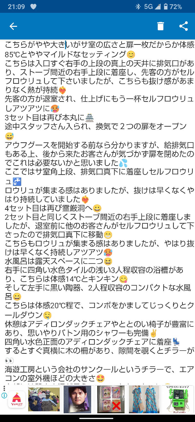 ジャグサウナーさんの熊本城サウナ城の湯のサ活写真