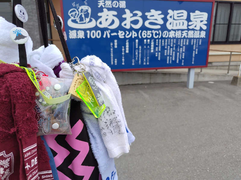 ジャグサウナーさんの天然の湯 あおき温泉のサ活写真