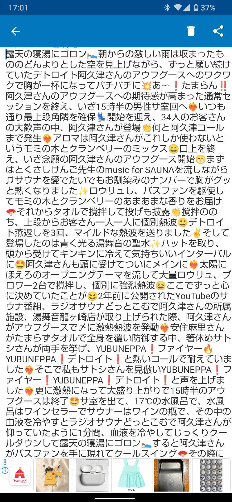 ジャグサウナーさんの天然温泉コロナの湯 小倉店のサ活写真