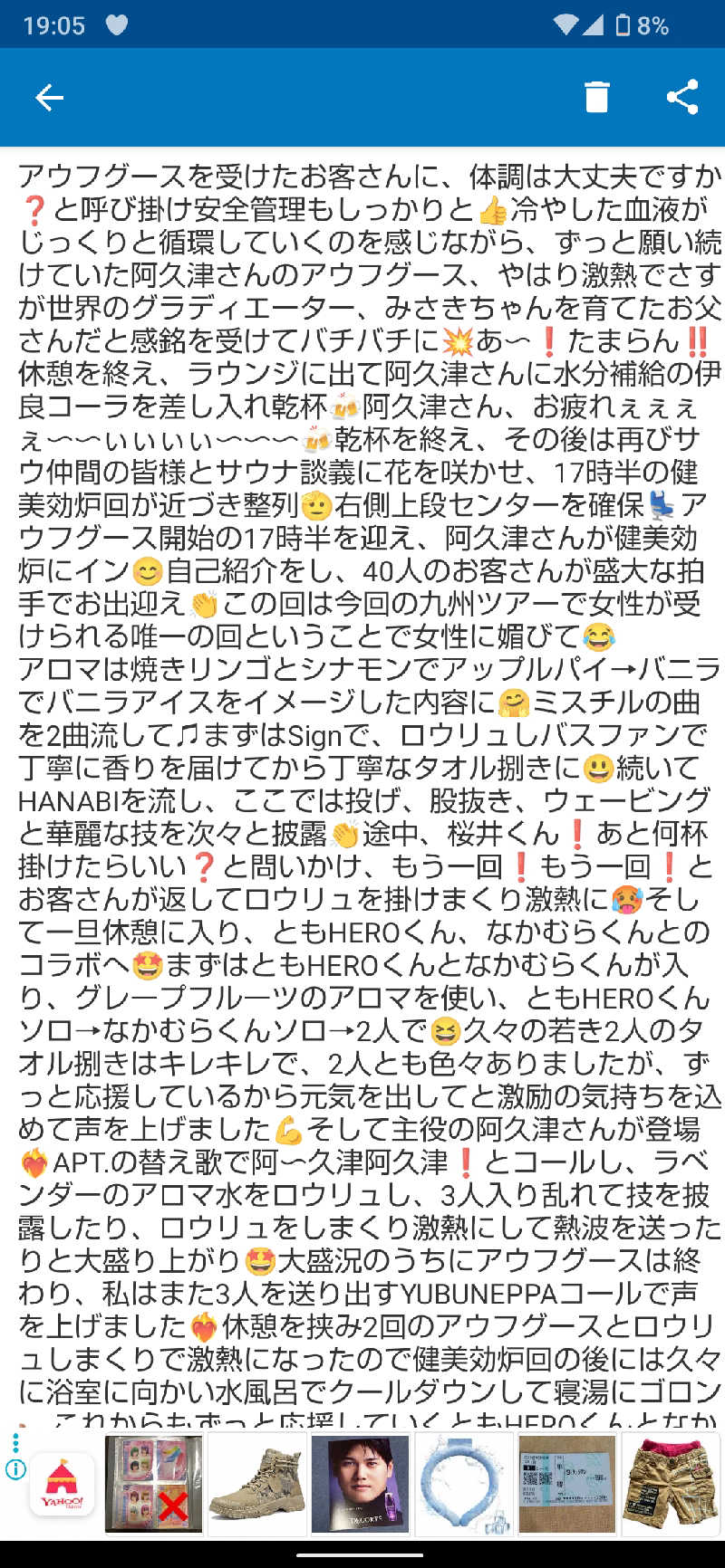 ジャグサウナーさんの天然温泉コロナの湯 小倉店のサ活写真
