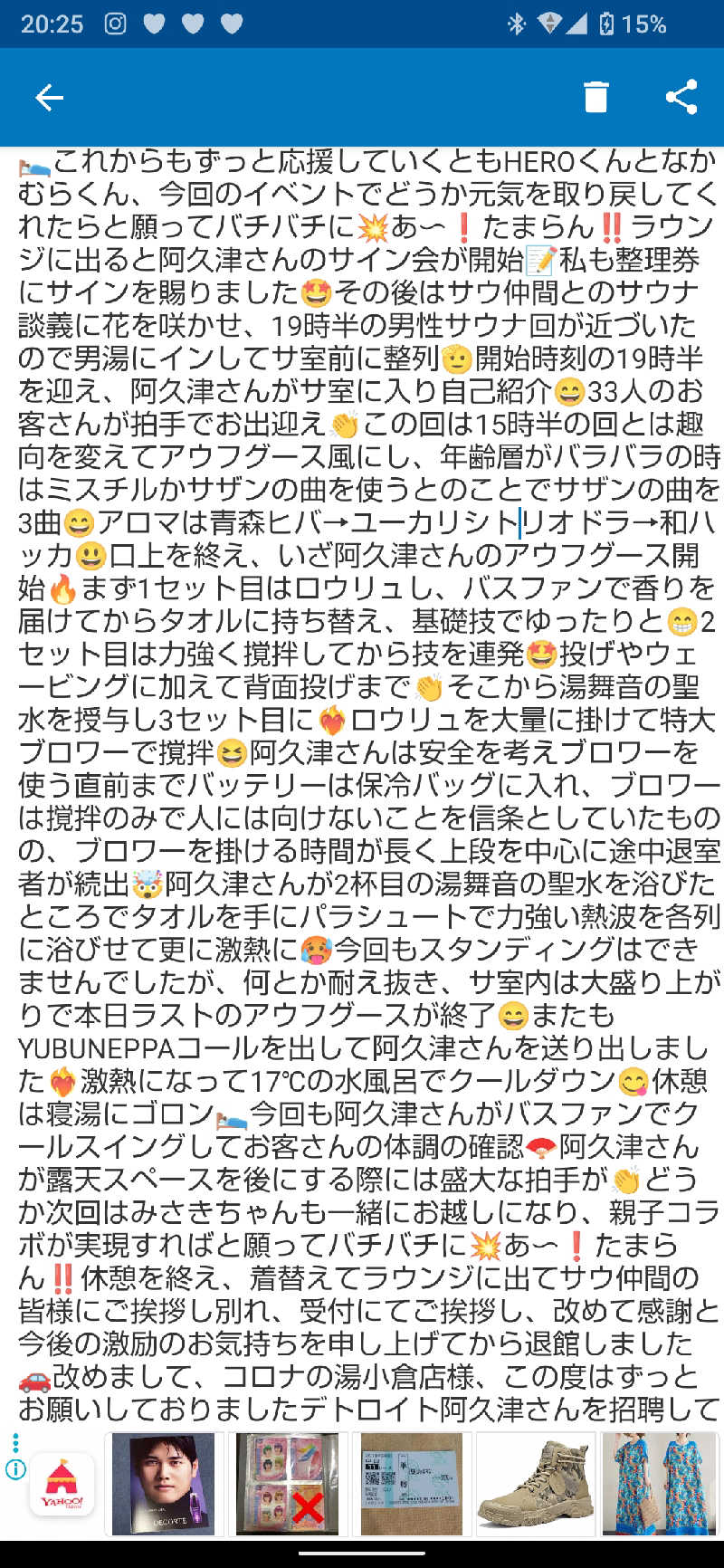 ジャグサウナーさんの天然温泉コロナの湯 小倉店のサ活写真