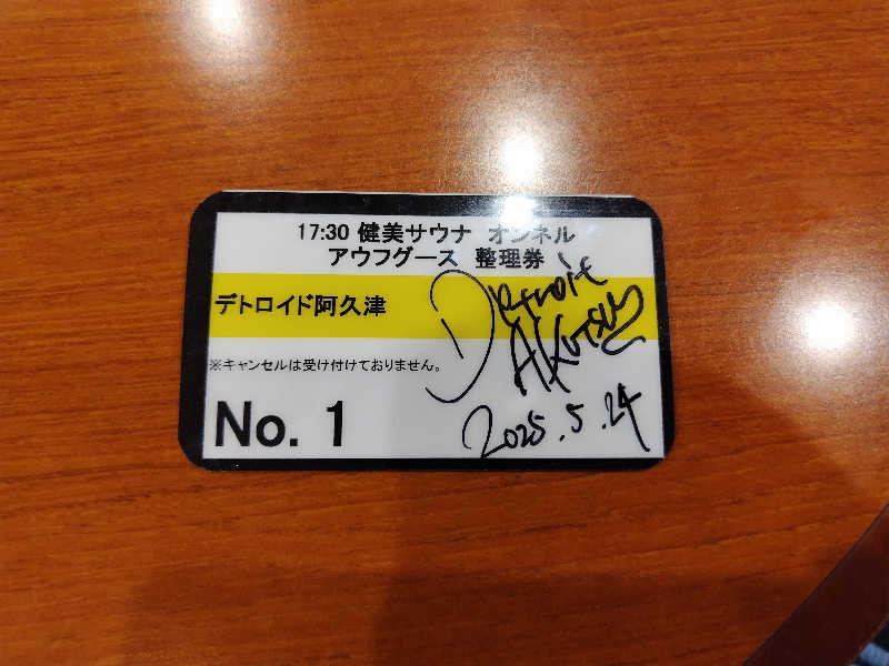 ジャグサウナーさんの天然温泉コロナの湯 小倉店のサ活写真