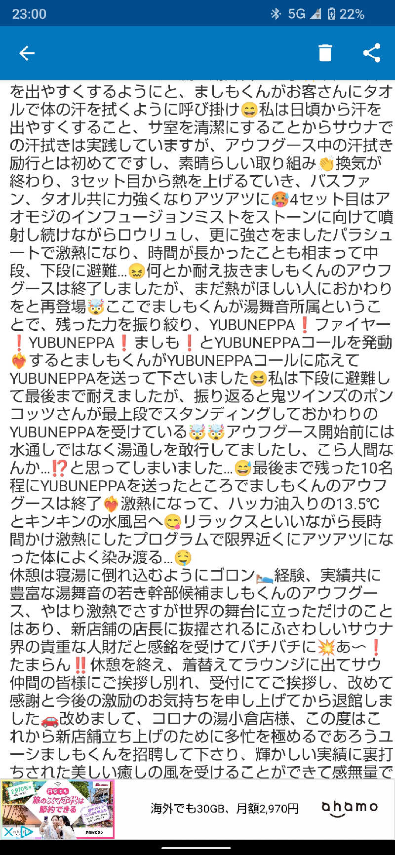 ジャグサウナーさんの天然温泉コロナの湯 小倉店のサ活写真