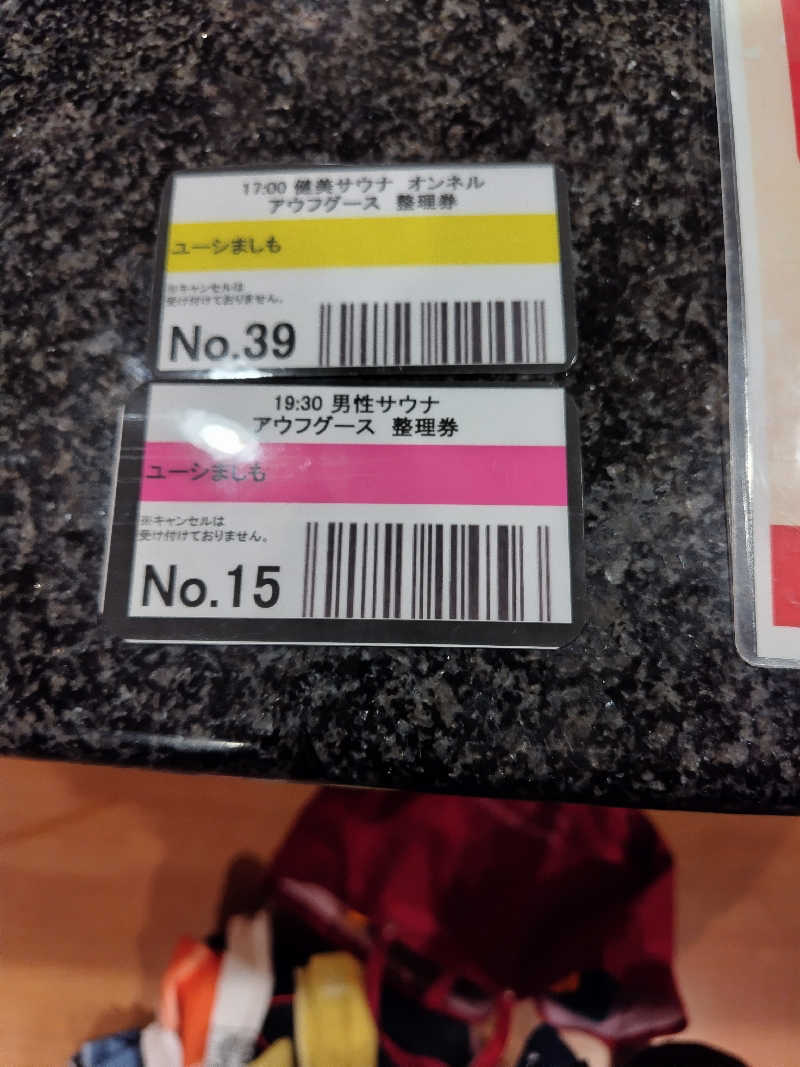 ジャグサウナーさんの天然温泉コロナの湯 小倉店のサ活写真