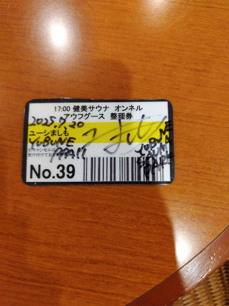 ジャグサウナーさんの天然温泉コロナの湯 小倉店のサ活写真