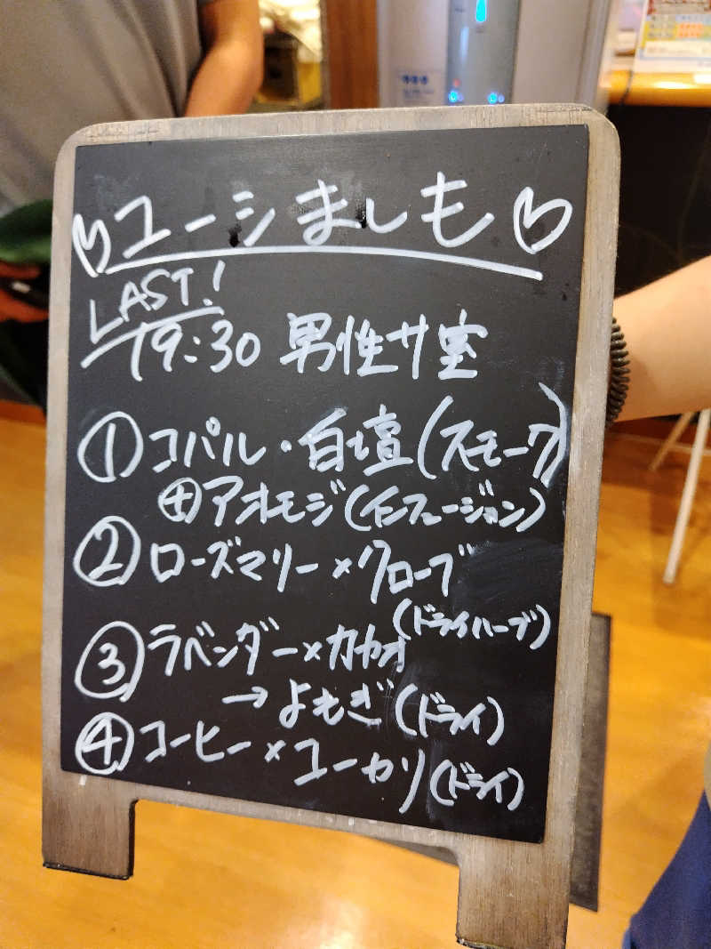 ジャグサウナーさんの天然温泉コロナの湯 小倉店のサ活写真