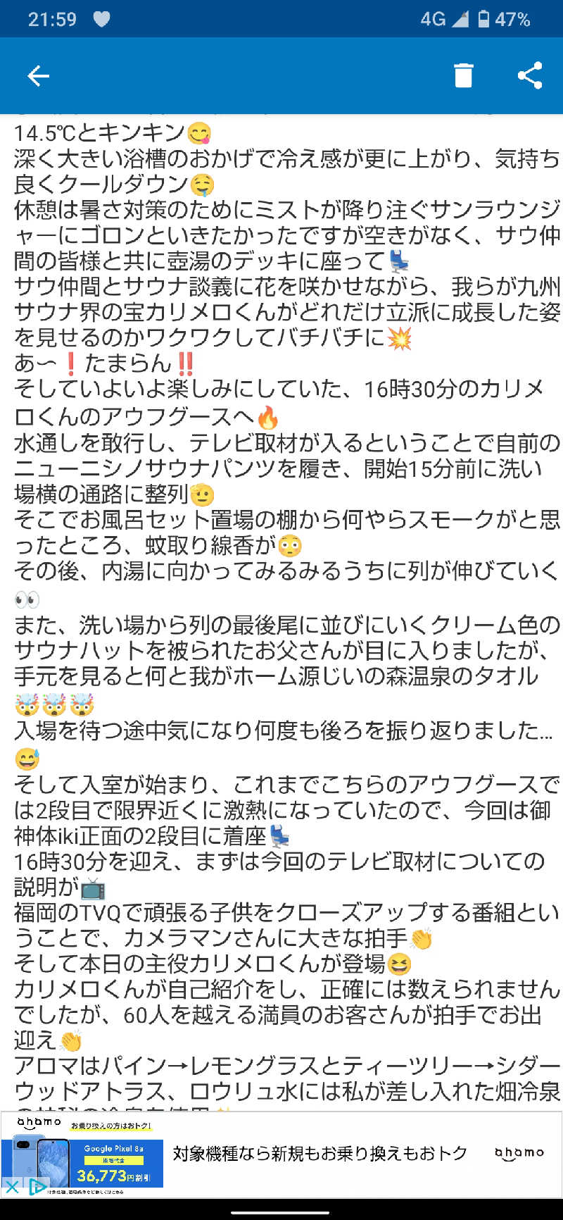 ジャグサウナーさんの佐賀の湯処 KOMOREBIのサ活写真