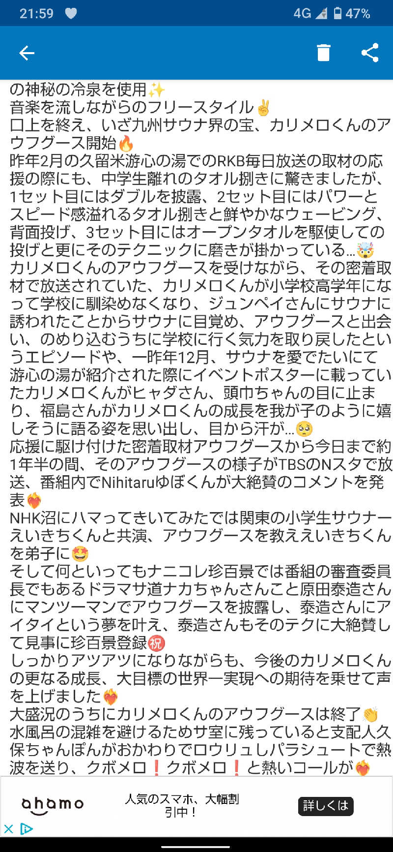 ジャグサウナーさんの佐賀の湯処 KOMOREBIのサ活写真