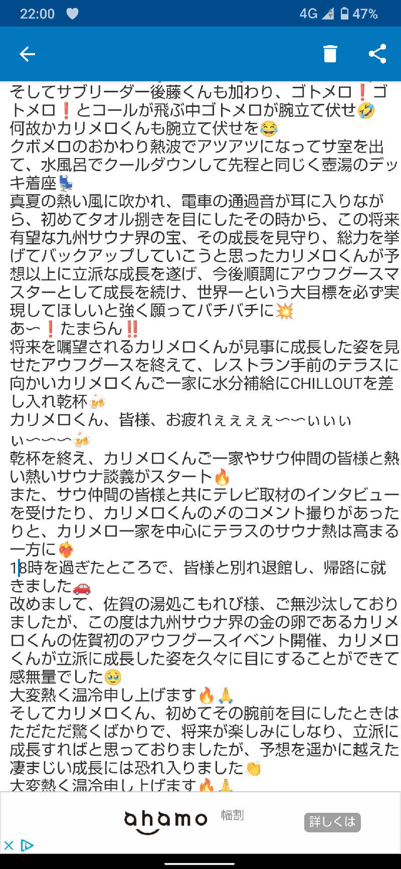 ジャグサウナーさんの佐賀の湯処 KOMOREBIのサ活写真