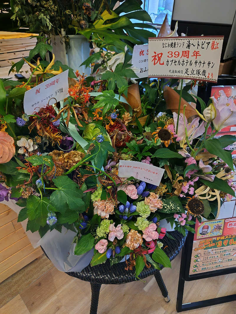 ジャグサウナーさんのなにわ健康ランド 湯〜トピアのサ活写真