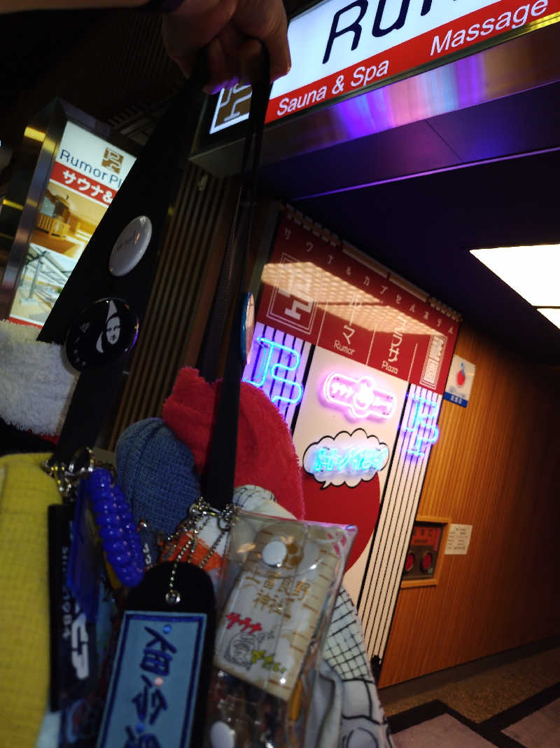 ジャグサウナーさんのサウナ&カプセルホテル ルーマプラザのサ活写真
