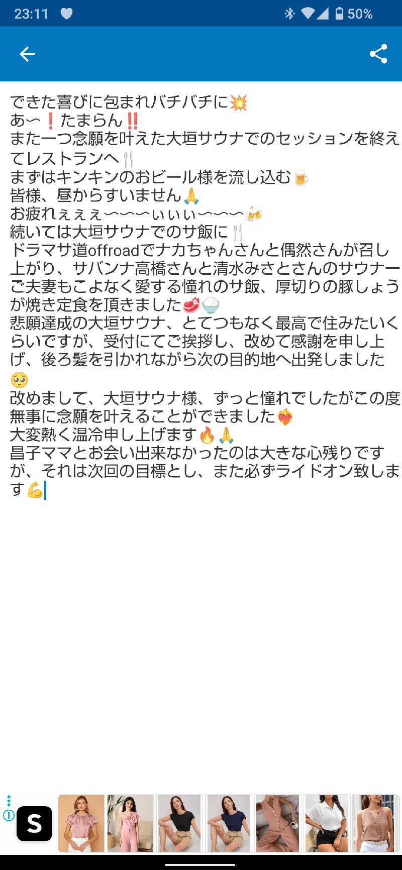 ジャグサウナーさんの大垣サウナのサ活写真