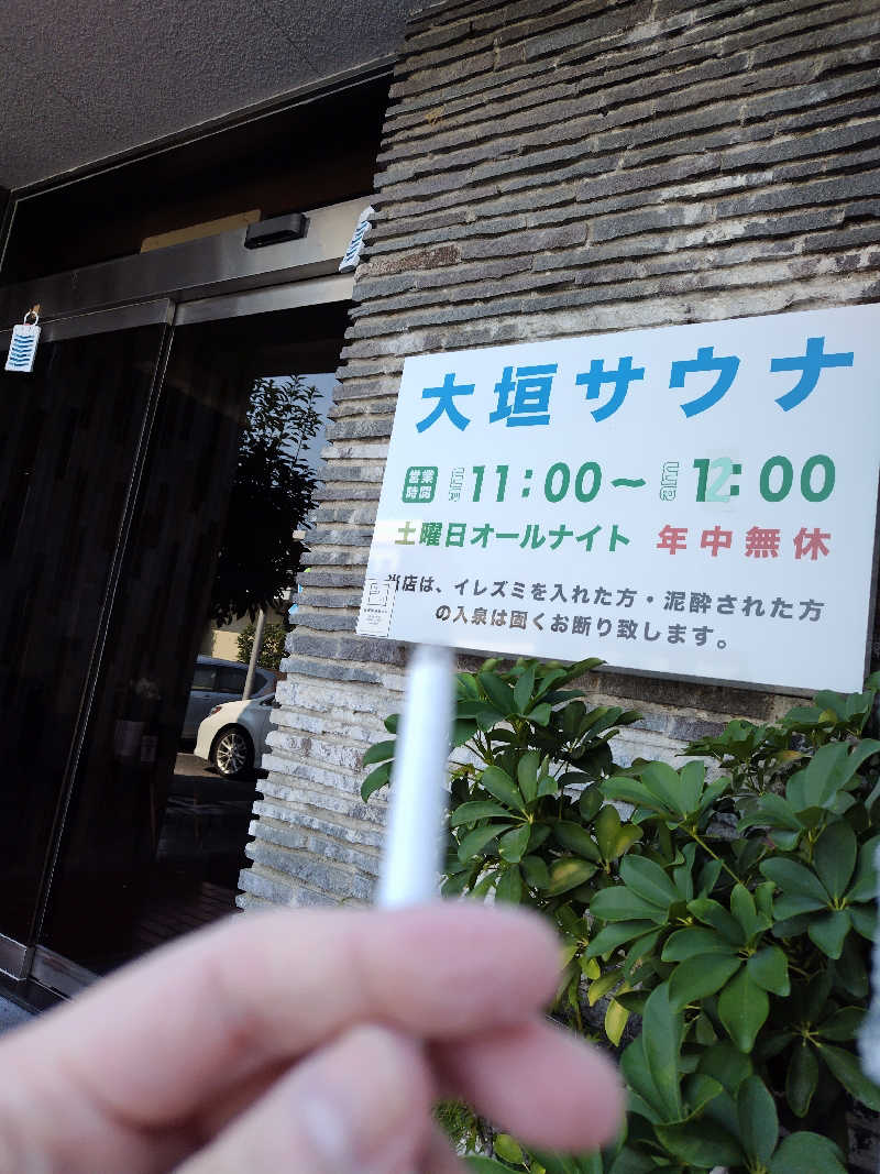 ジャグサウナーさんの大垣サウナのサ活写真