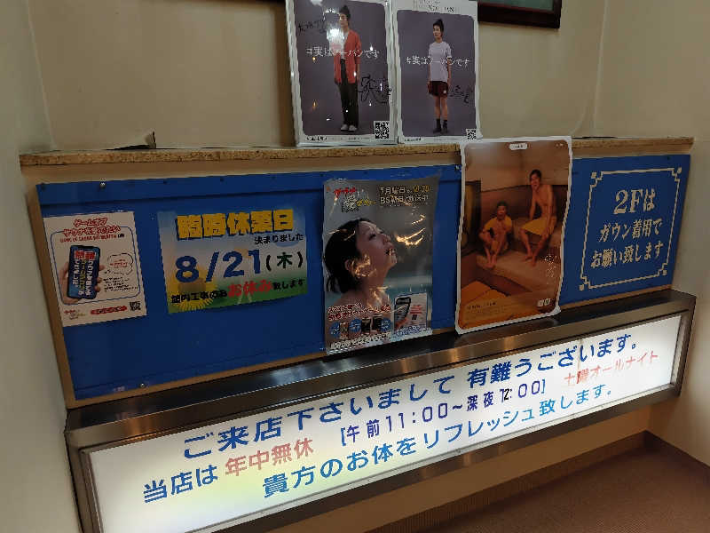 ジャグサウナーさんの大垣サウナのサ活写真